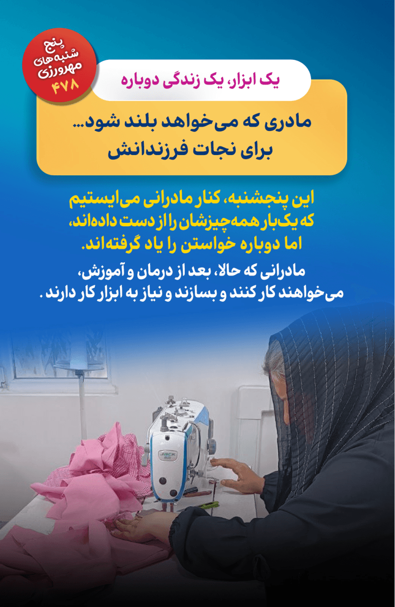وقتی دختری ۱۸ ساله، باری به سنگینی زندگی را به دوش می‌کشد.