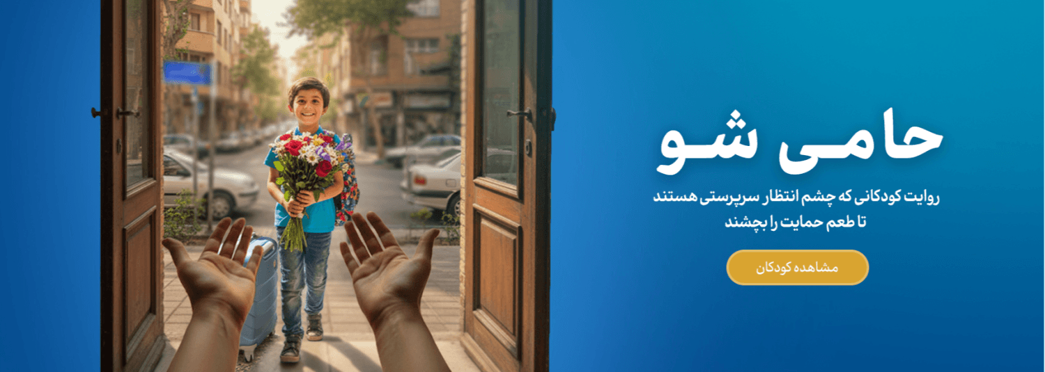 https://mehrafarinorg.com/campaign/archive?type=10