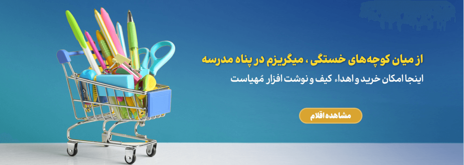 https://mehr.digikala.com/charity-donations/534/