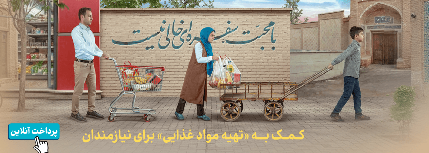 https://mehrafarinorg.com/campaign/panj-shanbe