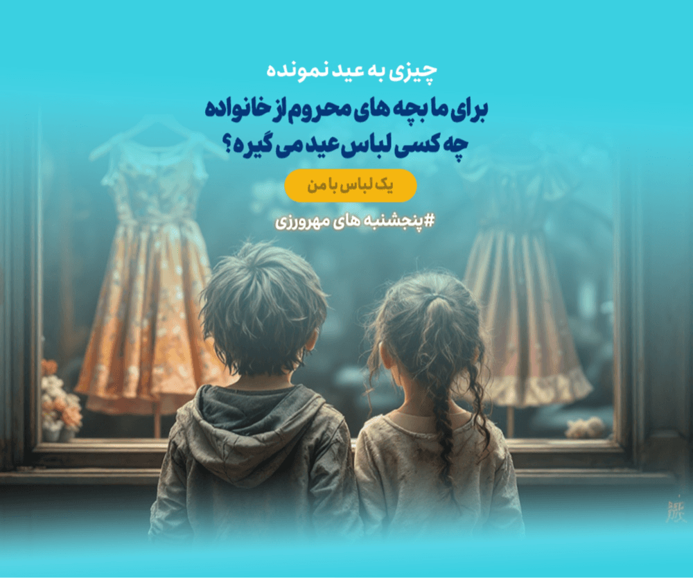 https://mehrafarinorg.com/campaign/panj-shanbe