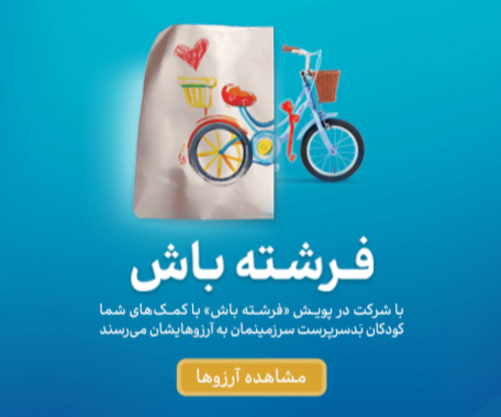 https://mehrafarinorg.com/campaign/archive?type=4