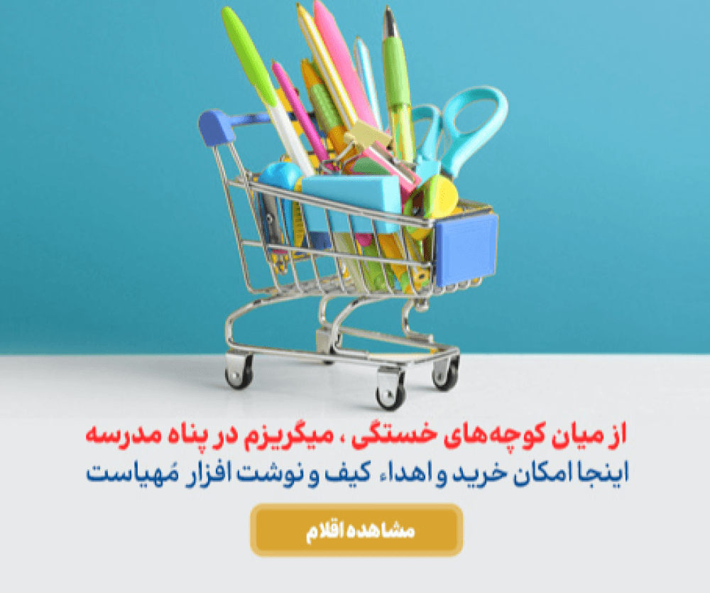 https://mehr.digikala.com/charity-donations/534/