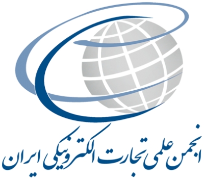 مؤسسه مهرآفرین به عضویت انجمن علمی تجارت الکترونیک ایران درآمد