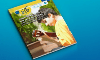 فصلنامه پاییز مهرآفرین منتشر شد