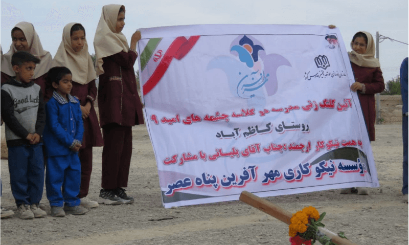 دبستان «چشمه‌های امید ۹» در شهداد کلنگ‌زنی شد