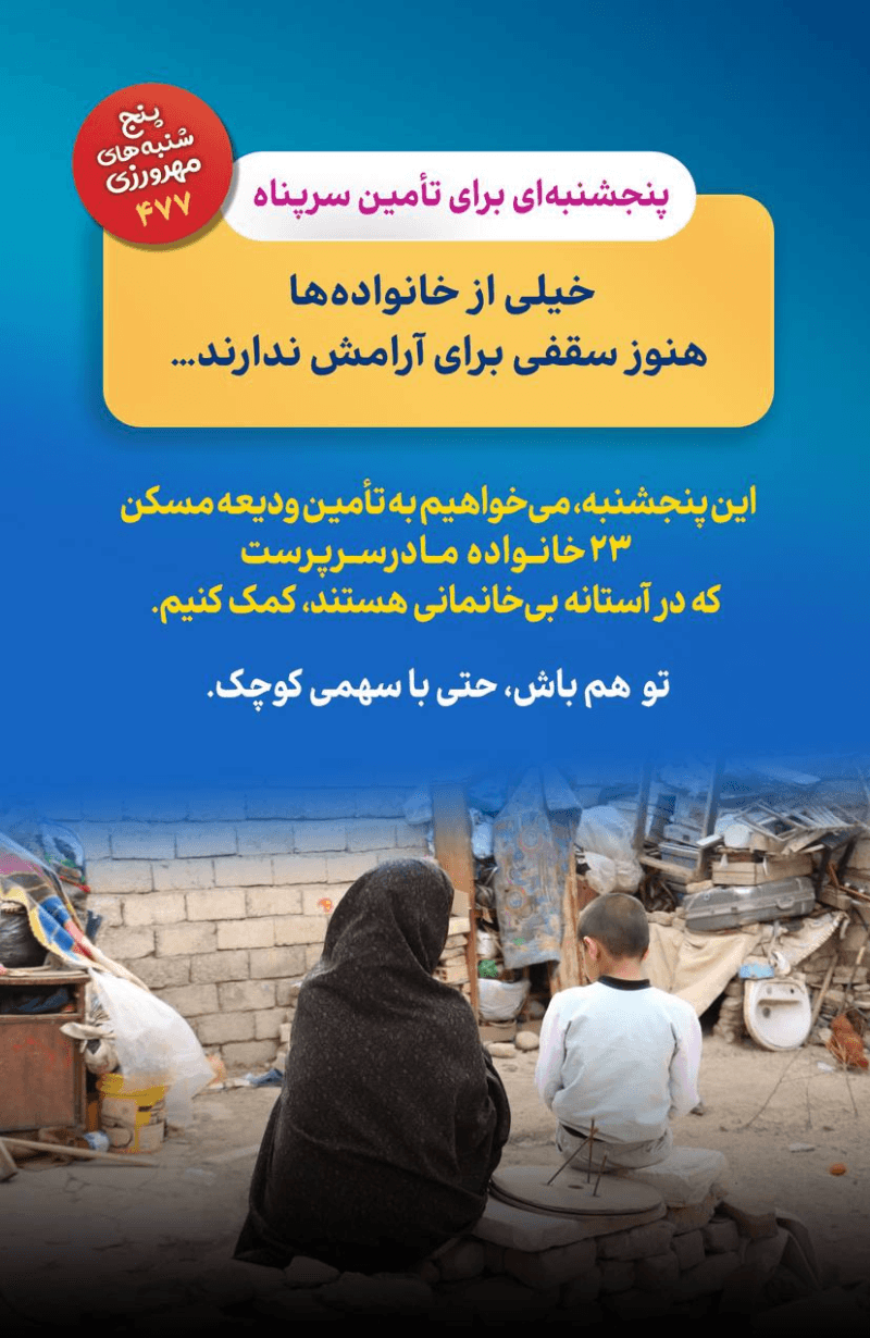 “وقتی آخرین پله، آخرین امید مادر است…”