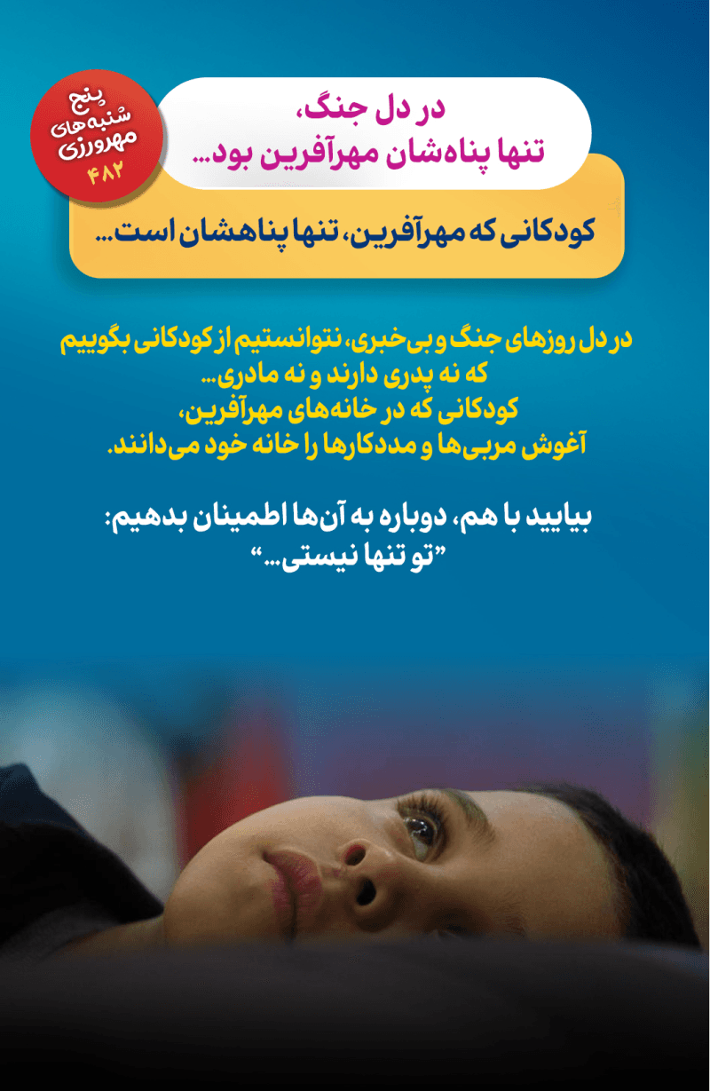 زخم‌هایم را رنگ می‌زنم…