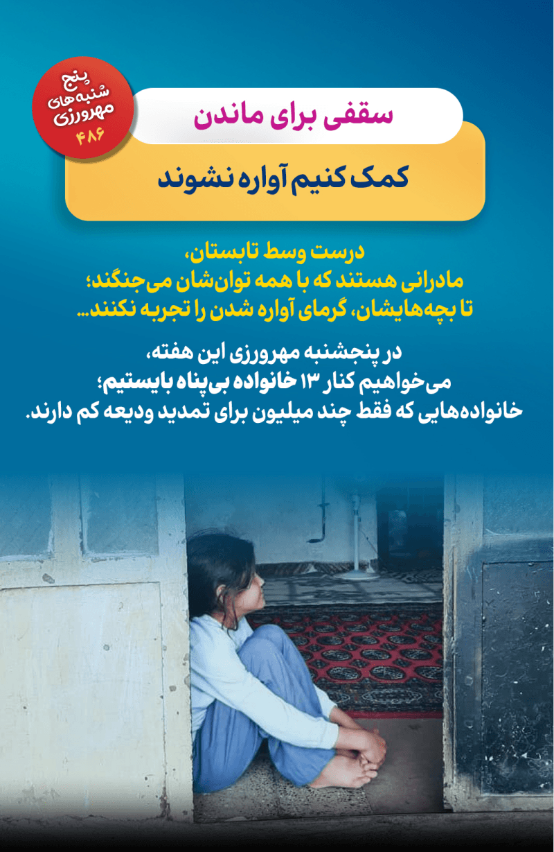 تاب خورد… تا مادرش دیگر کتک نخورد