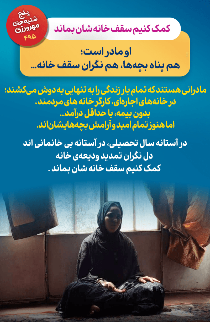 خاکسترنشین