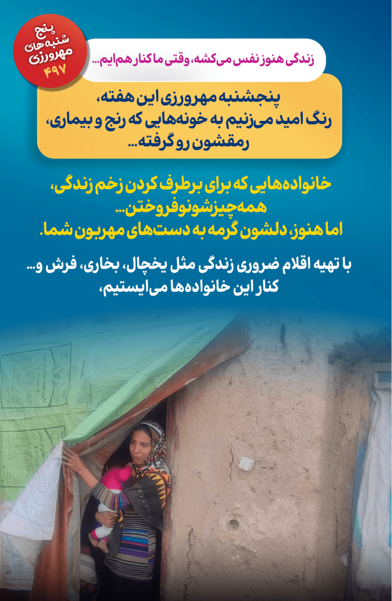 برای مادری که هنوز ایستاده، حتی وقتی هیچ چیزی نمانده