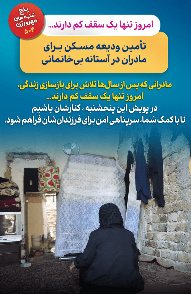 صبور مثل درختی که در آتش می‌سوزد