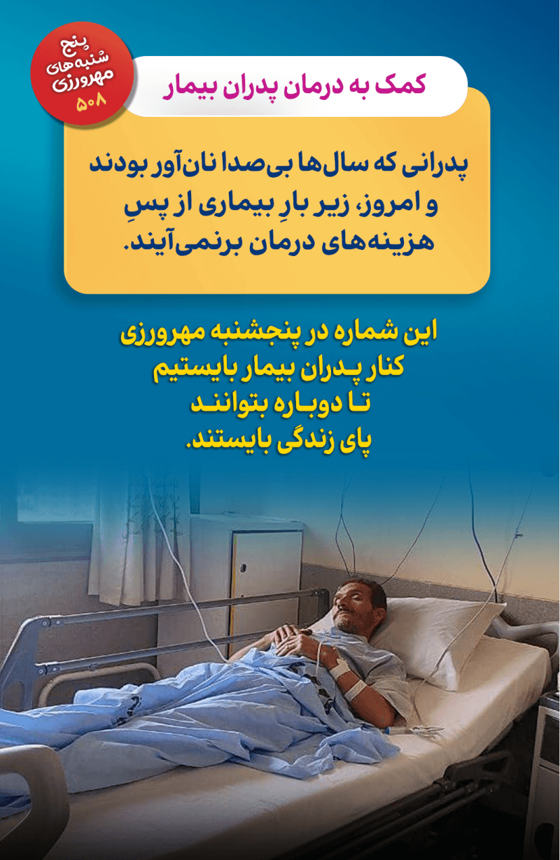 کاش زیر سایه ات بمانم!