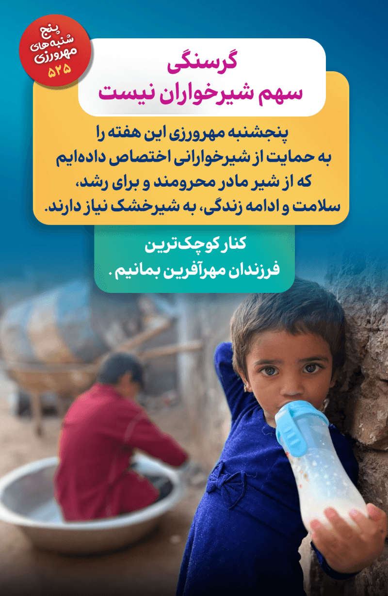 مادر بودن زخم است وقتی نوزادت شیر می‌خواهد و تو نداری