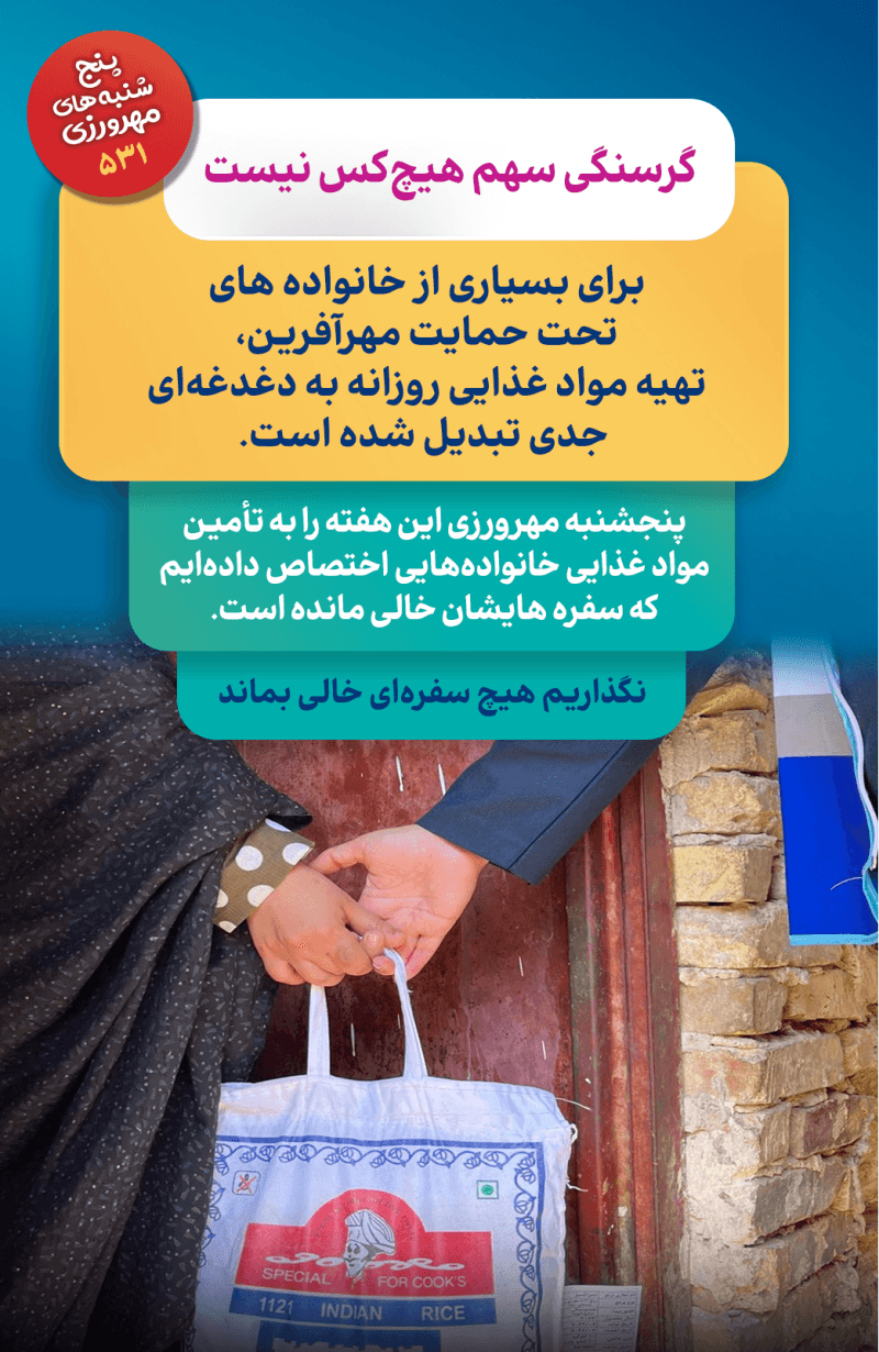 جیلان، مادری برای همه بچه‌ها