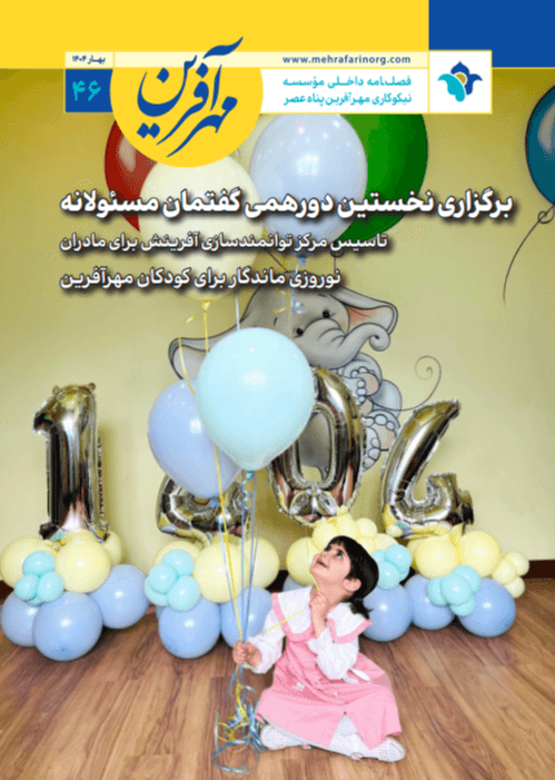 شماره 46