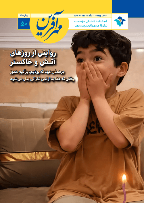 شماره 50