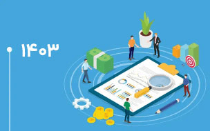 گزارش مالی 1403