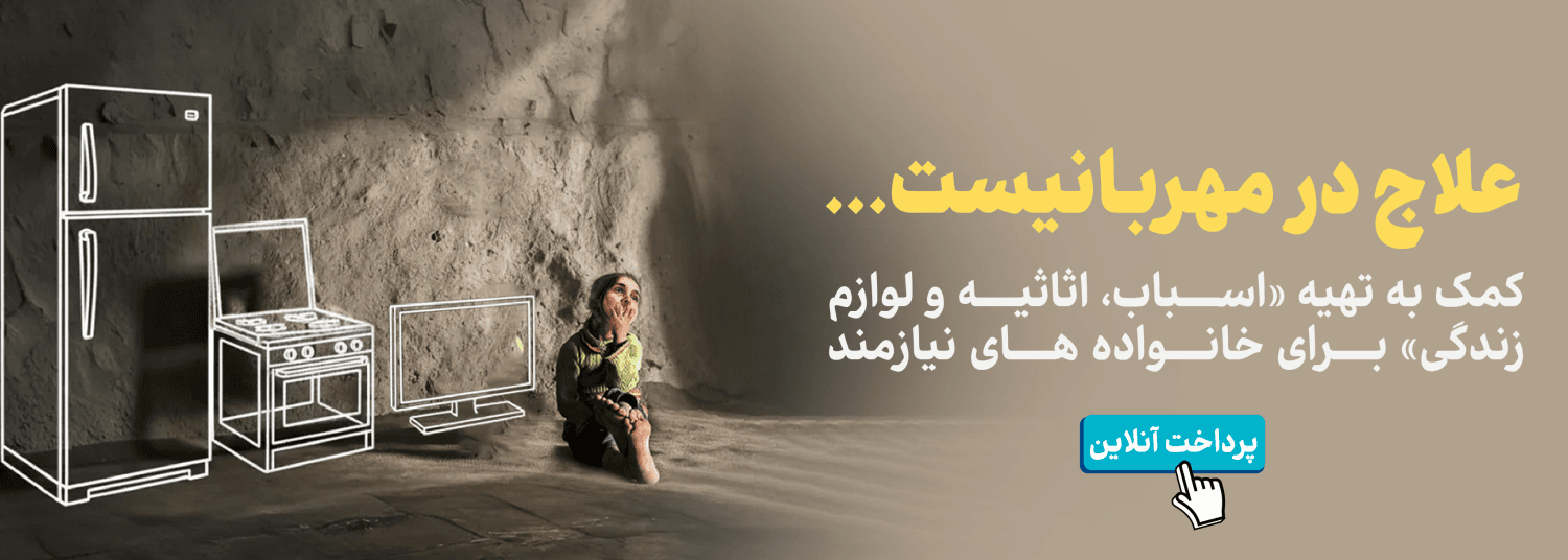 https://mehrafarinorg.com/campaign/panj-shanbe
