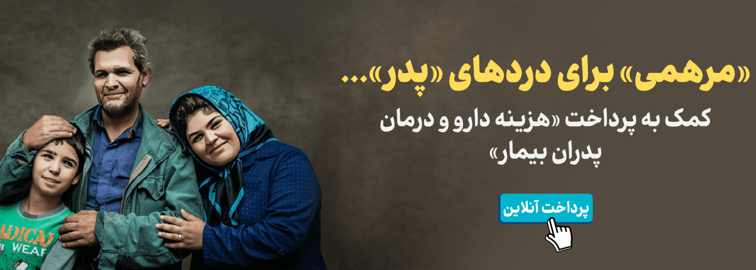 https://mehrafarinorg.com/campaign/panj-shanbe