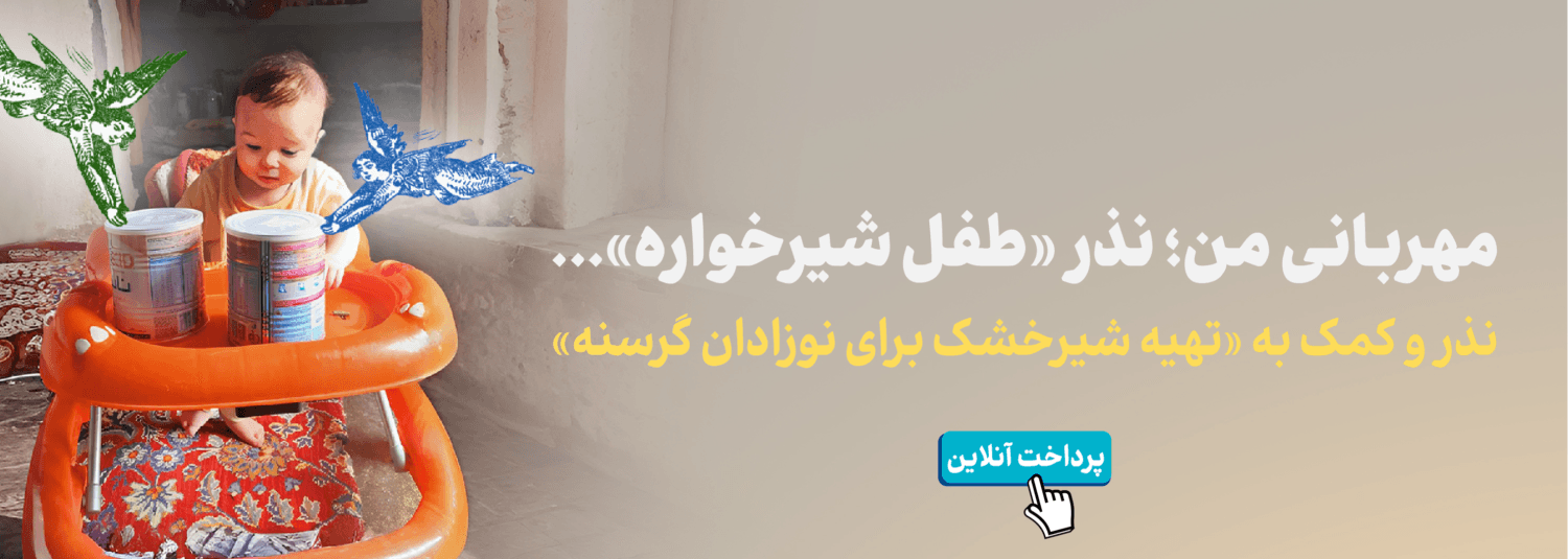 https://mehrafarinorg.com/campaign/Ke3Q5k1AF1kQ