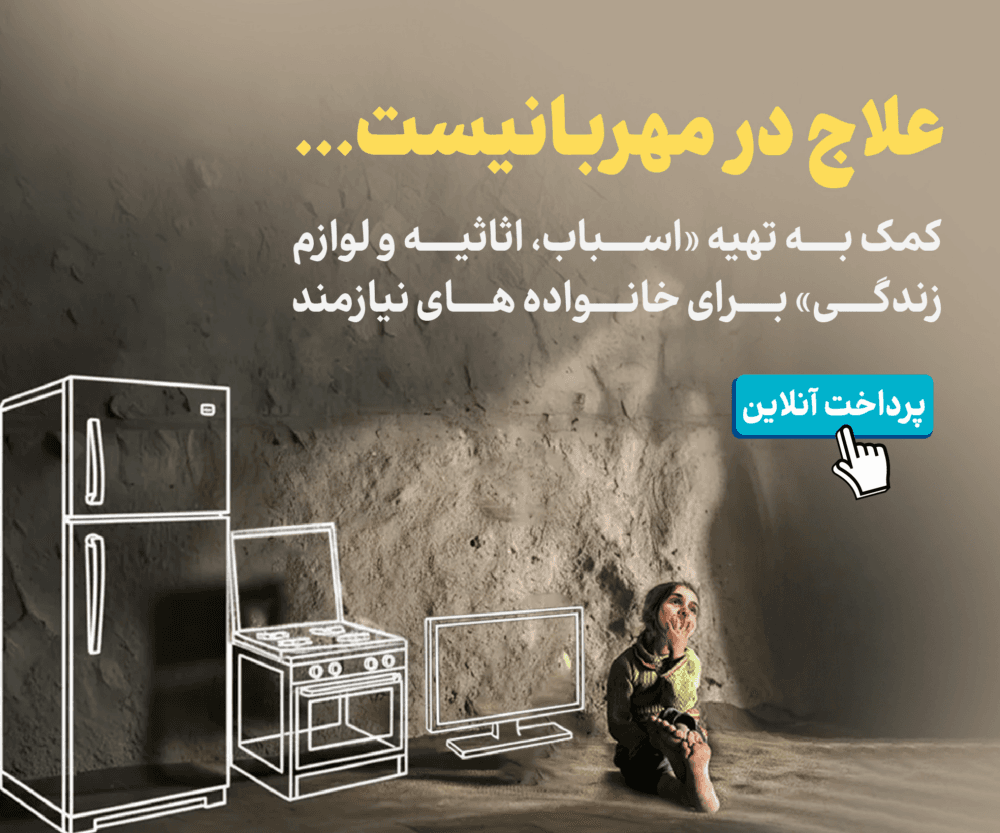 https://mehrafarinorg.com/campaign/panj-shanbe