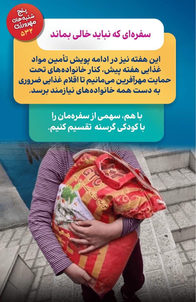افتاده است نعش زندگی روی شانهاش